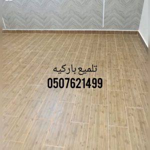 تلميع بوىسلان 0507621499